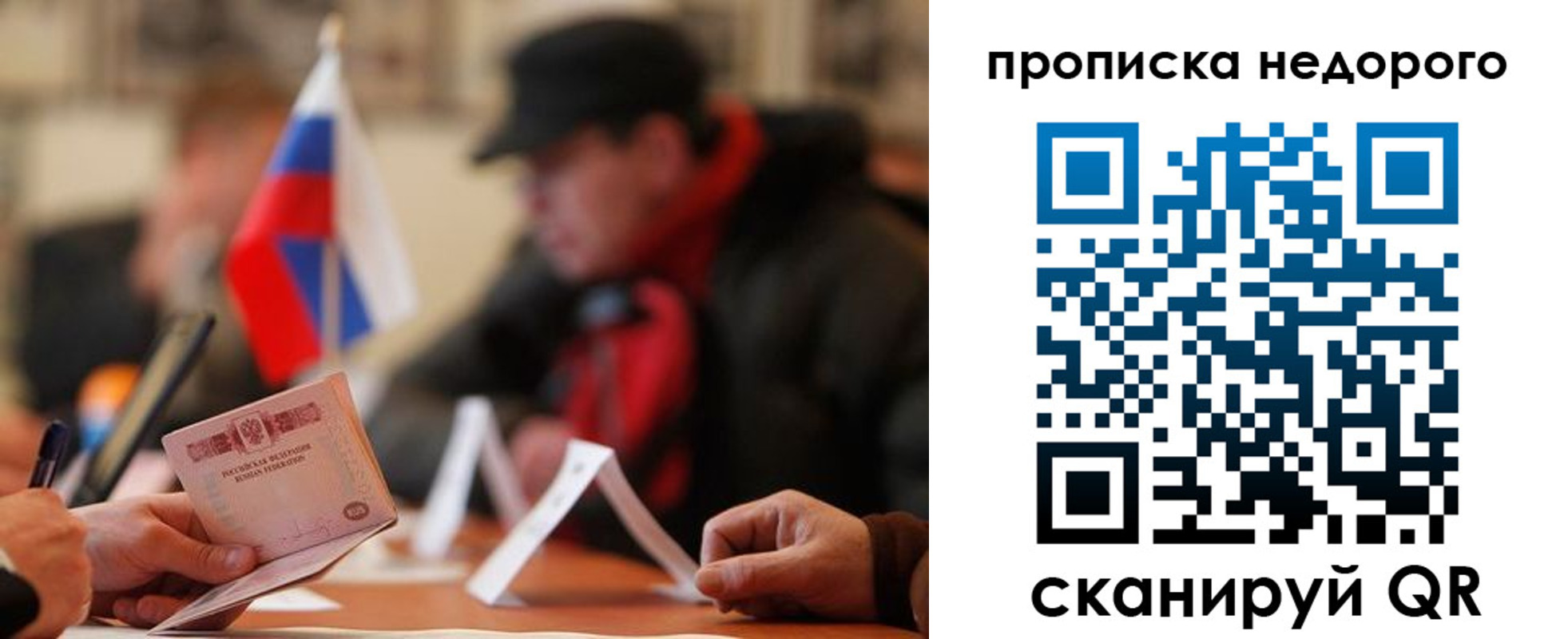 временная регистрация в Сосновом Бору