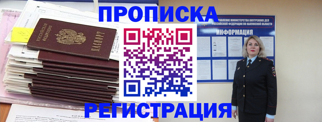 найти адрес прописки в Сосновом Бору