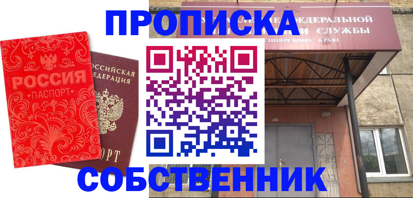 временная регистрация законно в Сосновом Бору