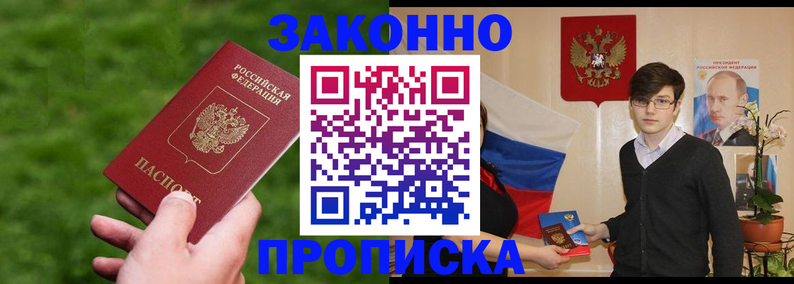 найти адрес прописки в Сосновом Бору