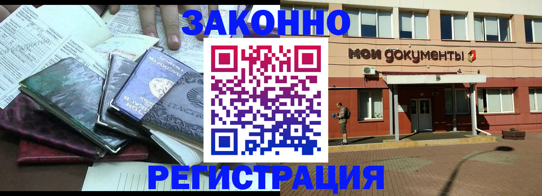 временная прописка в Сосновом Бору