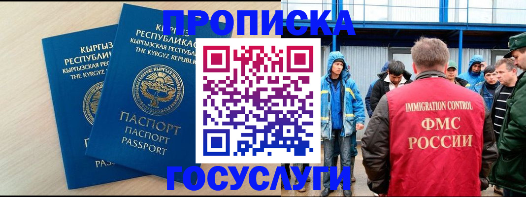 временная регистрация госуслуги в Сосновом Бору