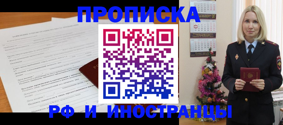 прописка поиск в Сосновом Бору